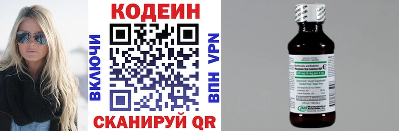 Кодеин напиток Lean (лин)  Азов 