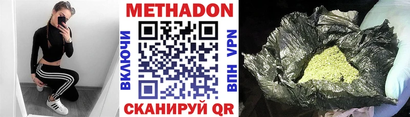 Метадон кристалл  Азов 