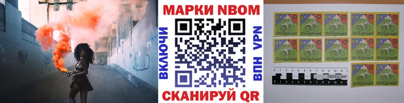 Марки 25I-NBOMe 1,5мг  продажа наркотиков  Азов 